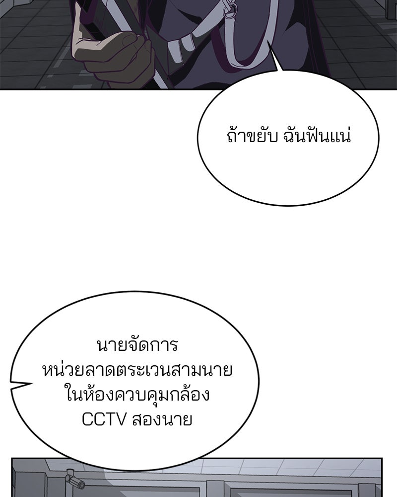 ตั๋วโกงชีวิต - หน้า 72