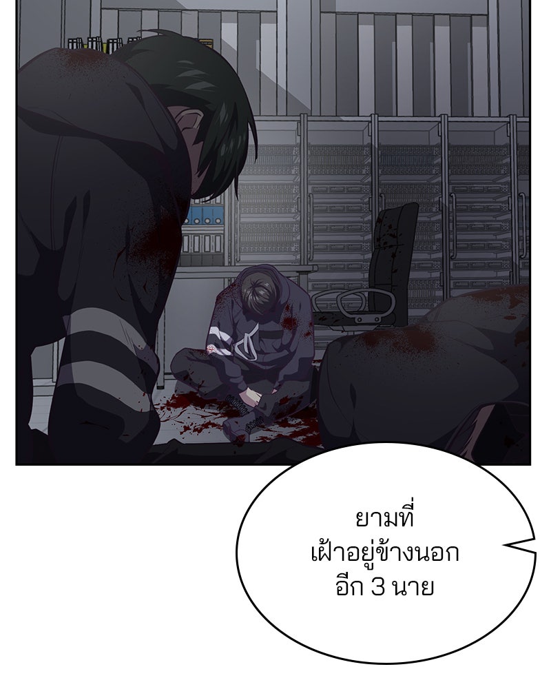 ตั๋วโกงชีวิต - หน้า 73