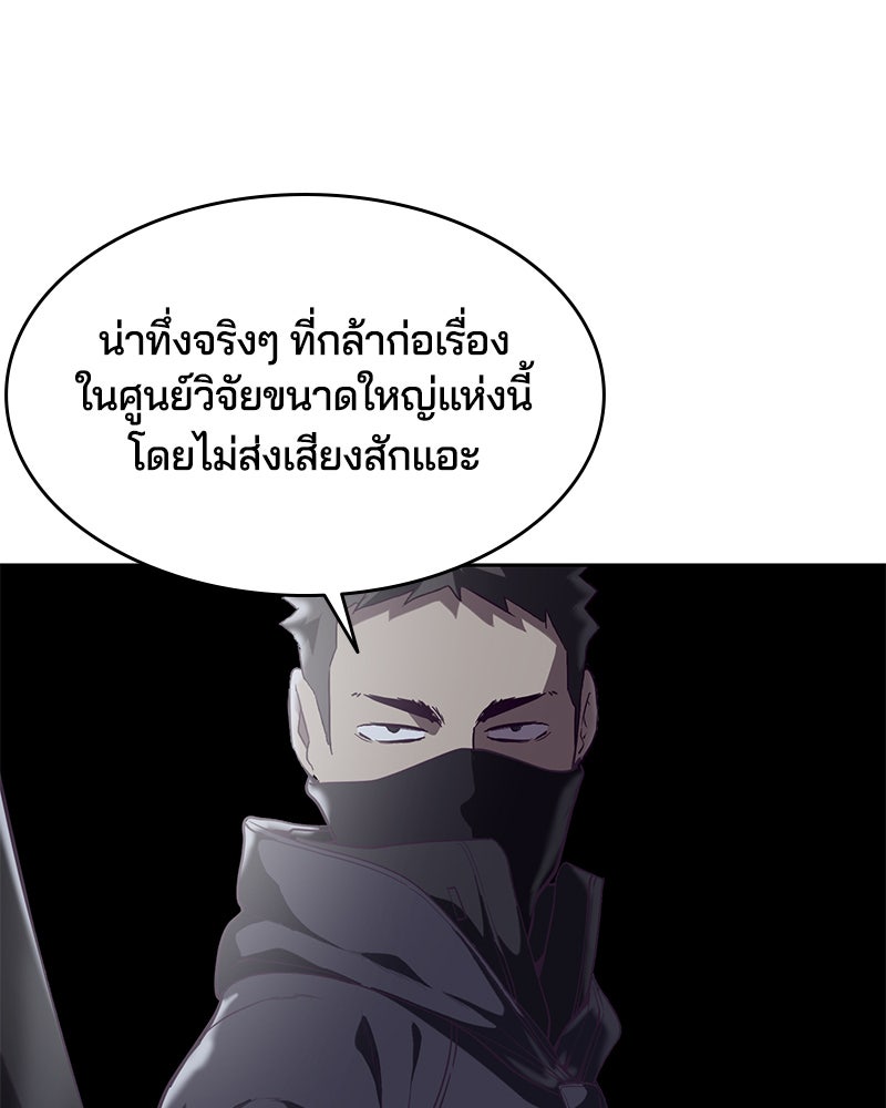 ตั๋วโกงชีวิต - หน้า 74