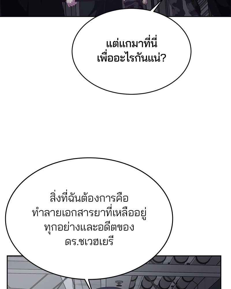 ตั๋วโกงชีวิต - หน้า 77