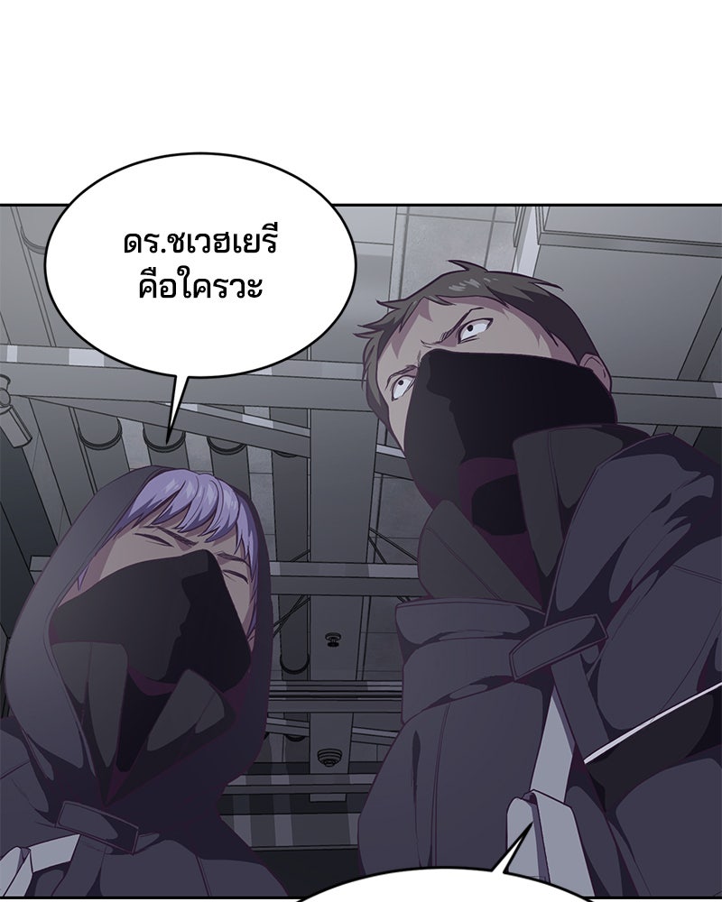 ตั๋วโกงชีวิต - หน้า 79