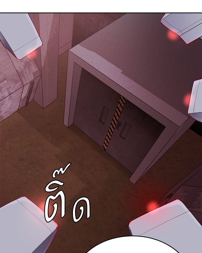 ตั๋วโกงชีวิต - หน้า 8