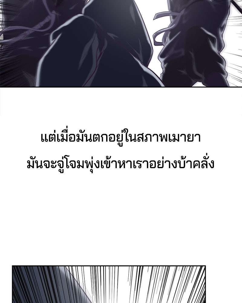 ตั๋วโกงชีวิต - หน้า 89