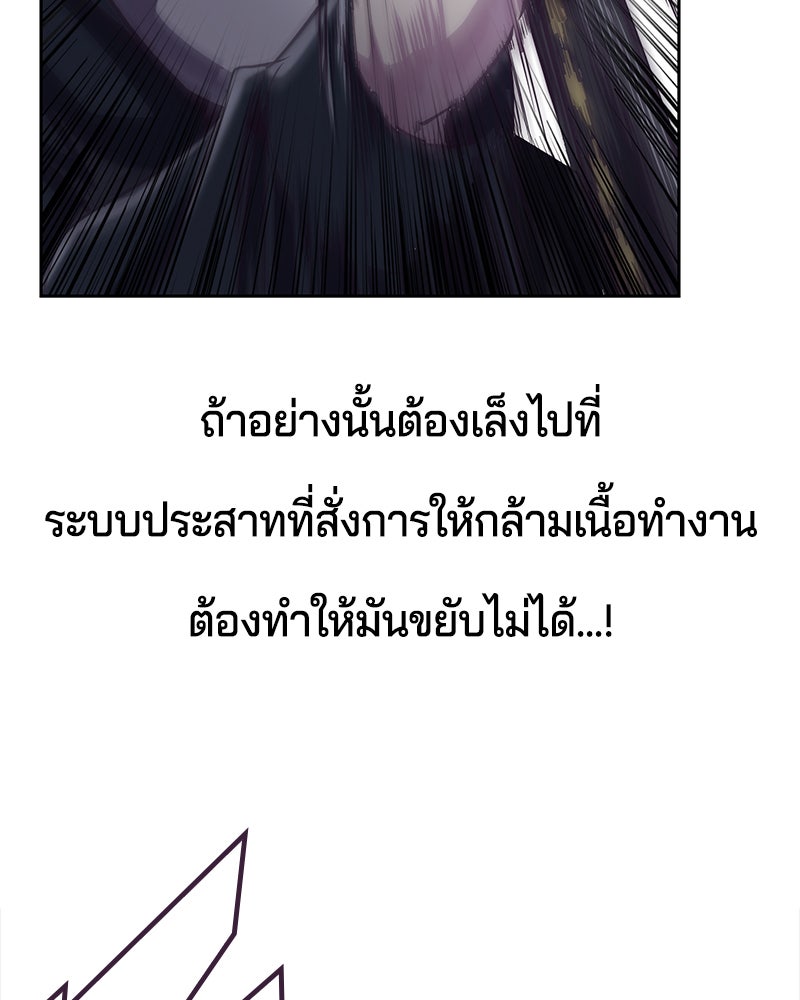 ตั๋วโกงชีวิต - หน้า 91