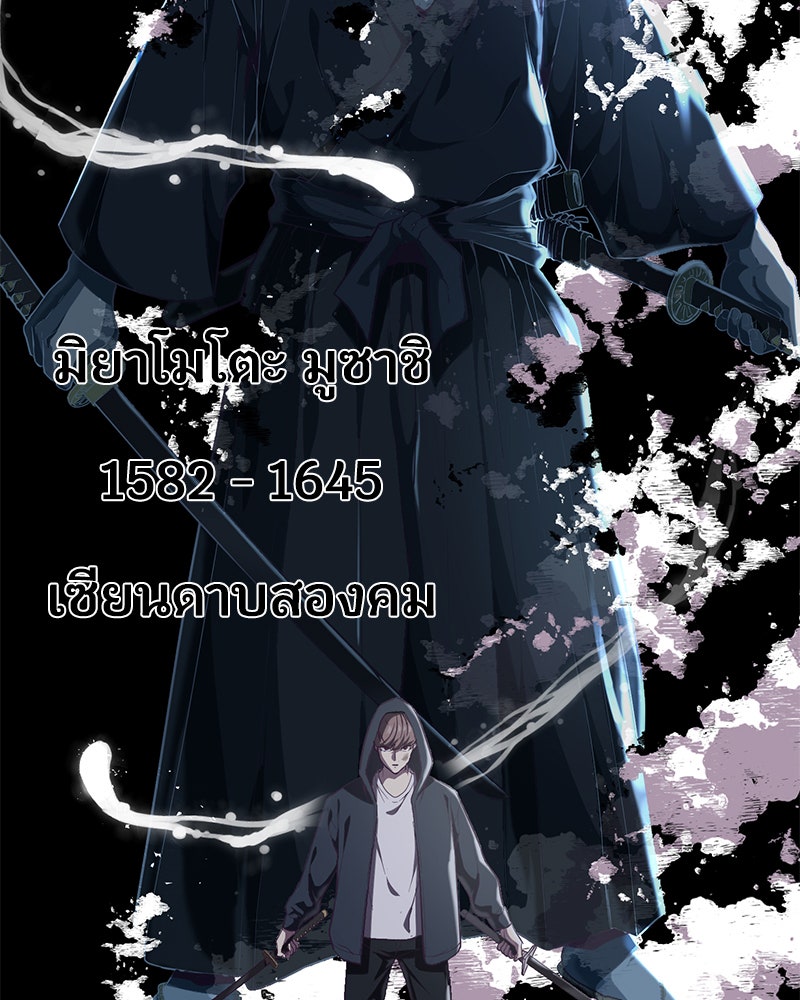 ตั๋วโกงชีวิต - หน้า 100