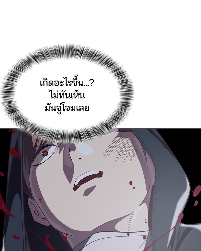 ตั๋วโกงชีวิต - หน้า 121