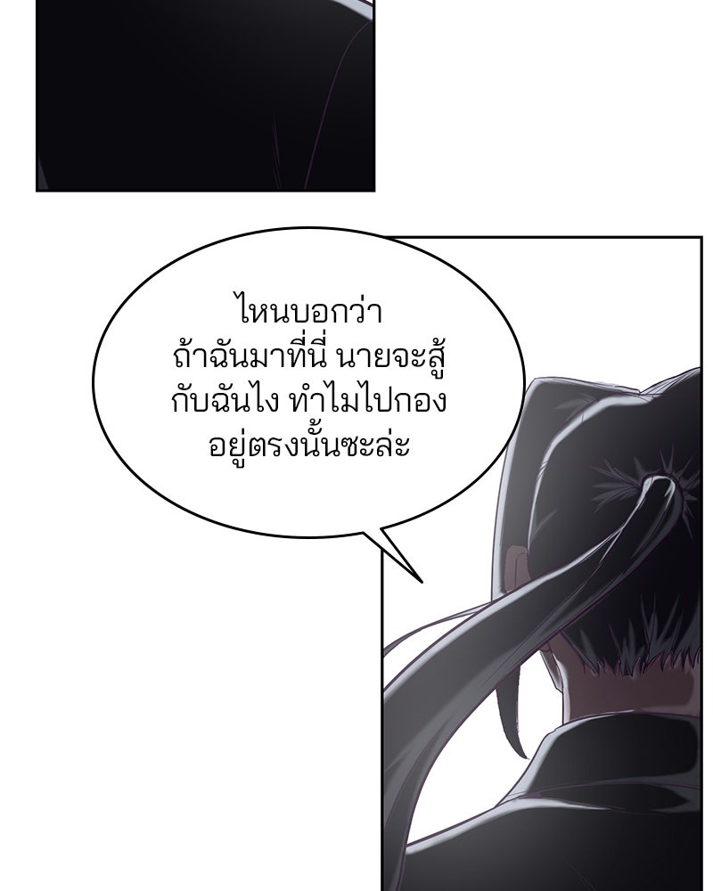 ตั๋วโกงชีวิต - หน้า 136