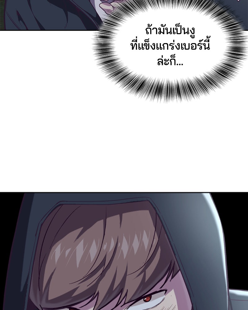 ตั๋วโกงชีวิต - หน้า 39