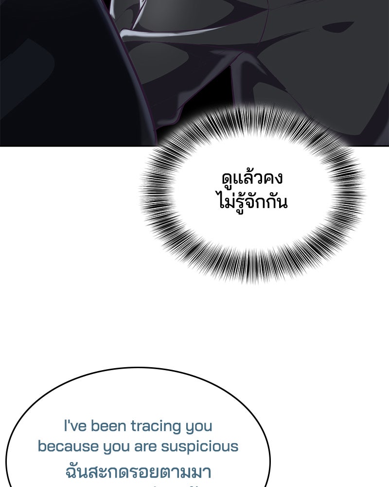 ตั๋วโกงชีวิต - หน้า 12