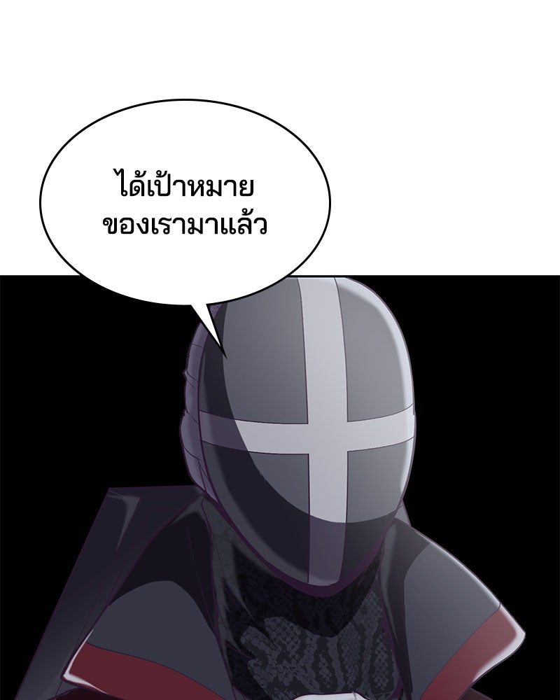 ตั๋วโกงชีวิต - หน้า 136