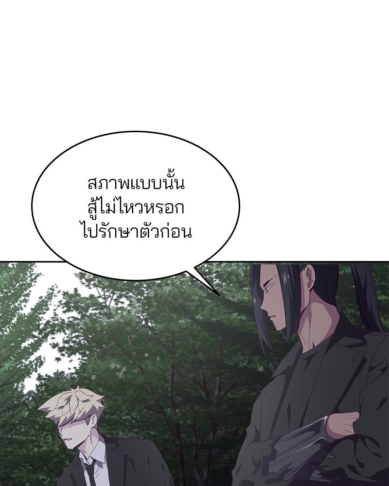 ตั๋วโกงชีวิต - หน้า 147