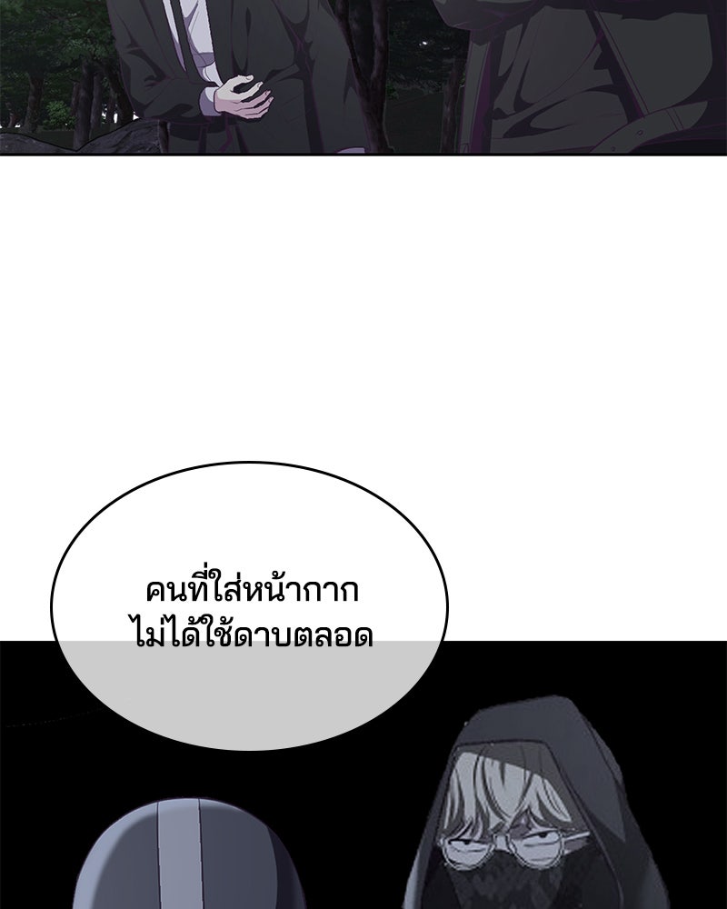 ตั๋วโกงชีวิต - หน้า 148