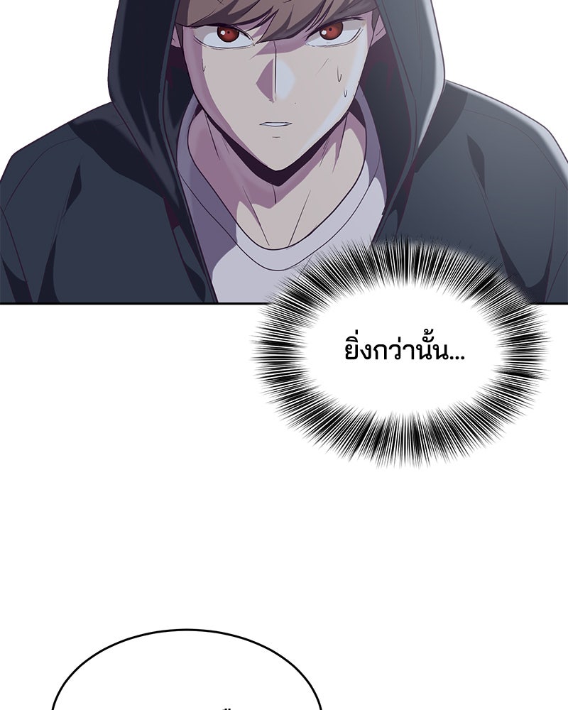 ตั๋วโกงชีวิต - หน้า 151