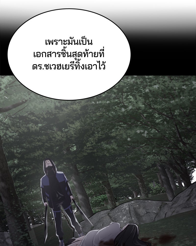 ตั๋วโกงชีวิต - หน้า 164