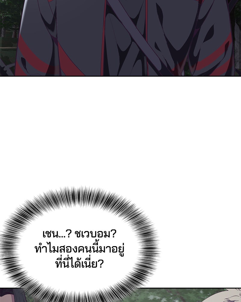 ตั๋วโกงชีวิต - หน้า 7