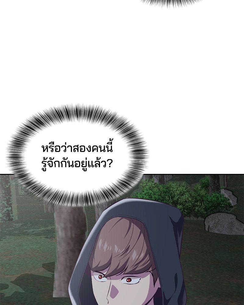 ตั๋วโกงชีวิต - หน้า 9