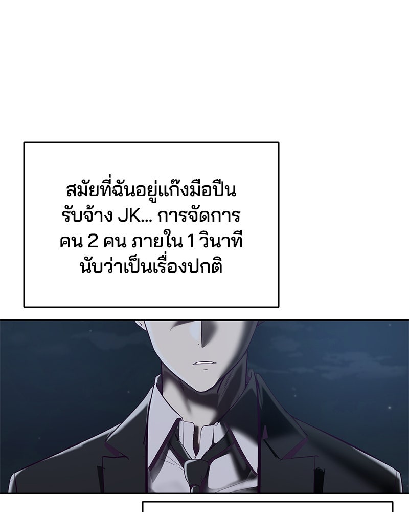 ตั๋วโกงชีวิต - หน้า 1