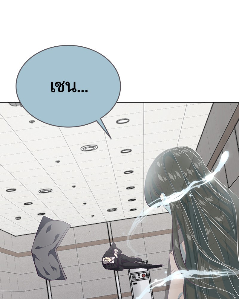 ตั๋วโกงชีวิต - หน้า 104