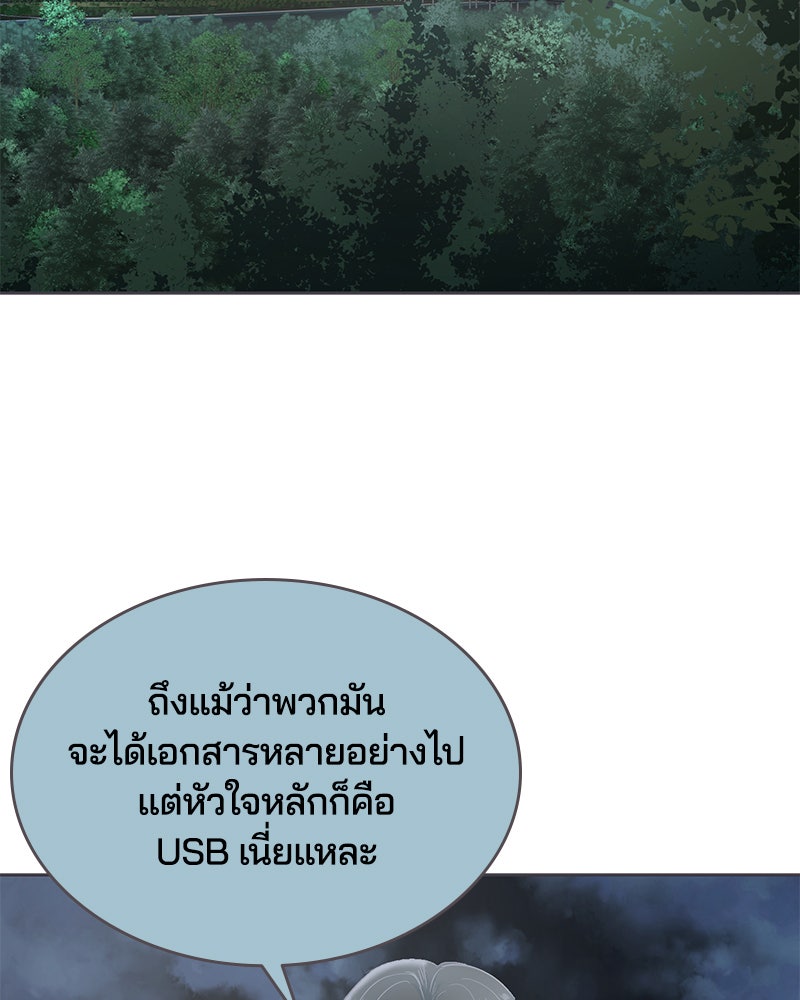 ตั๋วโกงชีวิต - หน้า 11