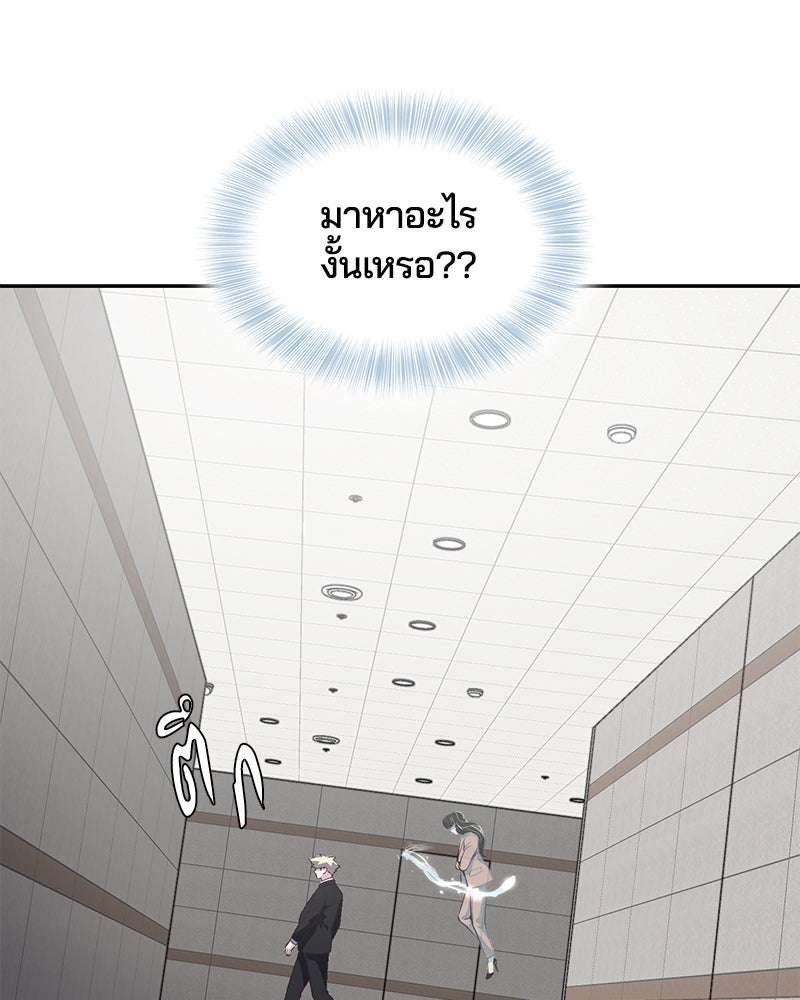 ตั๋วโกงชีวิต - หน้า 113