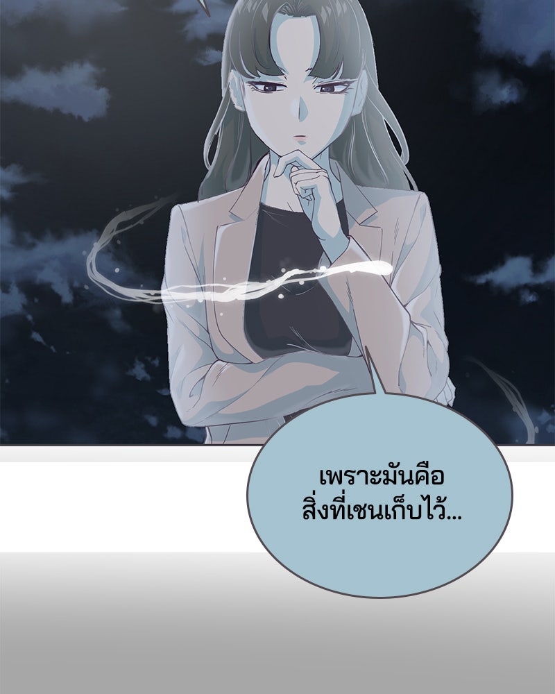 ตั๋วโกงชีวิต - หน้า 12