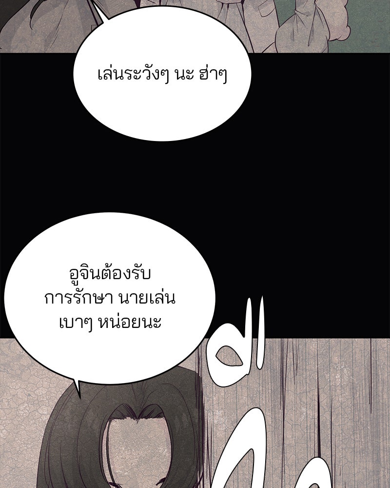 ตั๋วโกงชีวิต - หน้า 128