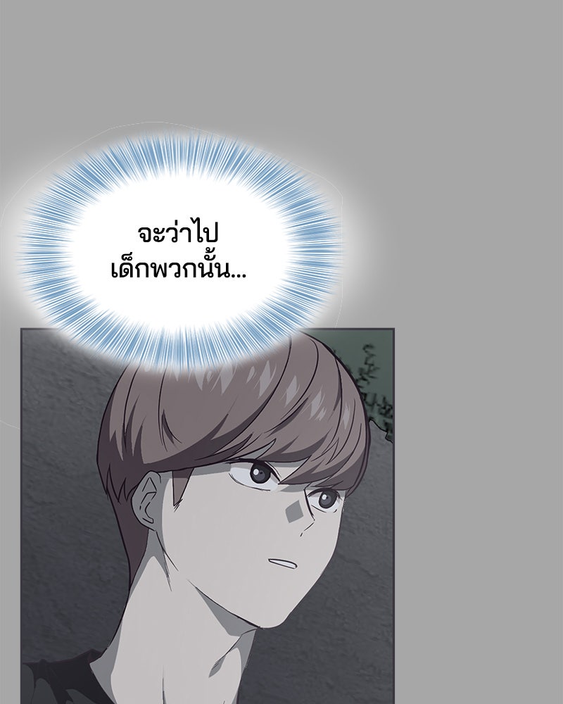 ตั๋วโกงชีวิต - หน้า 13