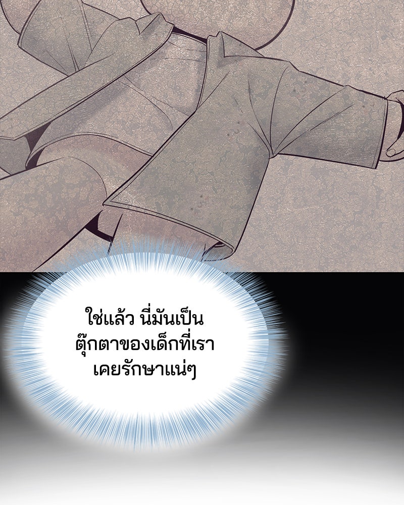 ตั๋วโกงชีวิต - หน้า 132