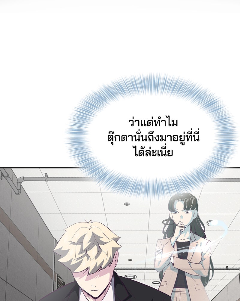 ตั๋วโกงชีวิต - หน้า 133