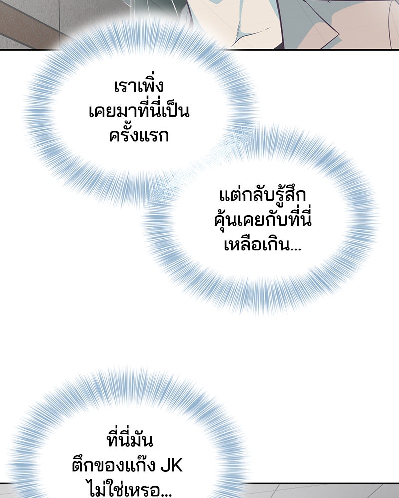 ตั๋วโกงชีวิต - หน้า 137