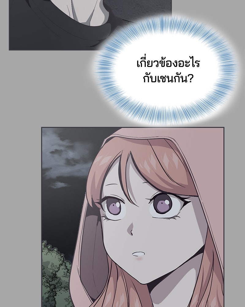 ตั๋วโกงชีวิต - หน้า 14