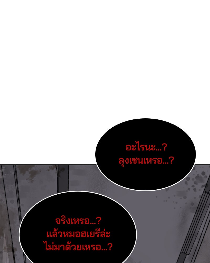 ตั๋วโกงชีวิต - หน้า 154