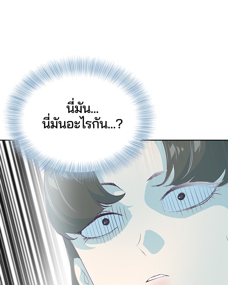 ตั๋วโกงชีวิต - หน้า 158