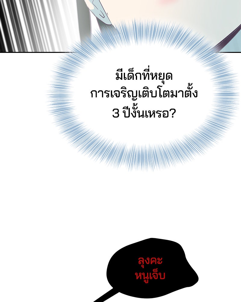 ตั๋วโกงชีวิต - หน้า 159