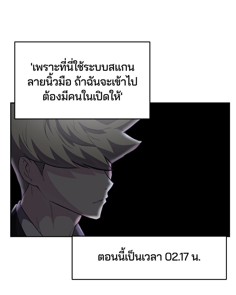 ตั๋วโกงชีวิต - หน้า 27