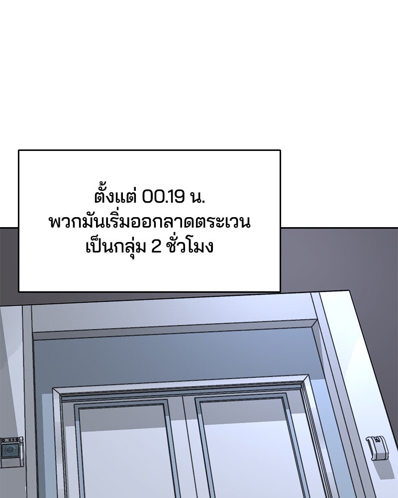 ตั๋วโกงชีวิต - หน้า 28