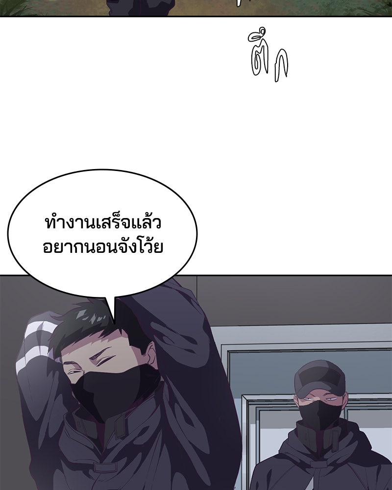 ตั๋วโกงชีวิต - หน้า 31