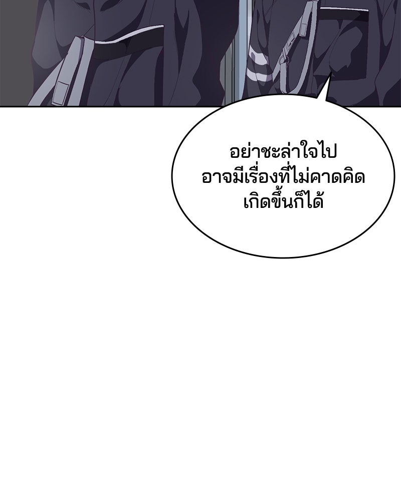 ตั๋วโกงชีวิต - หน้า 32