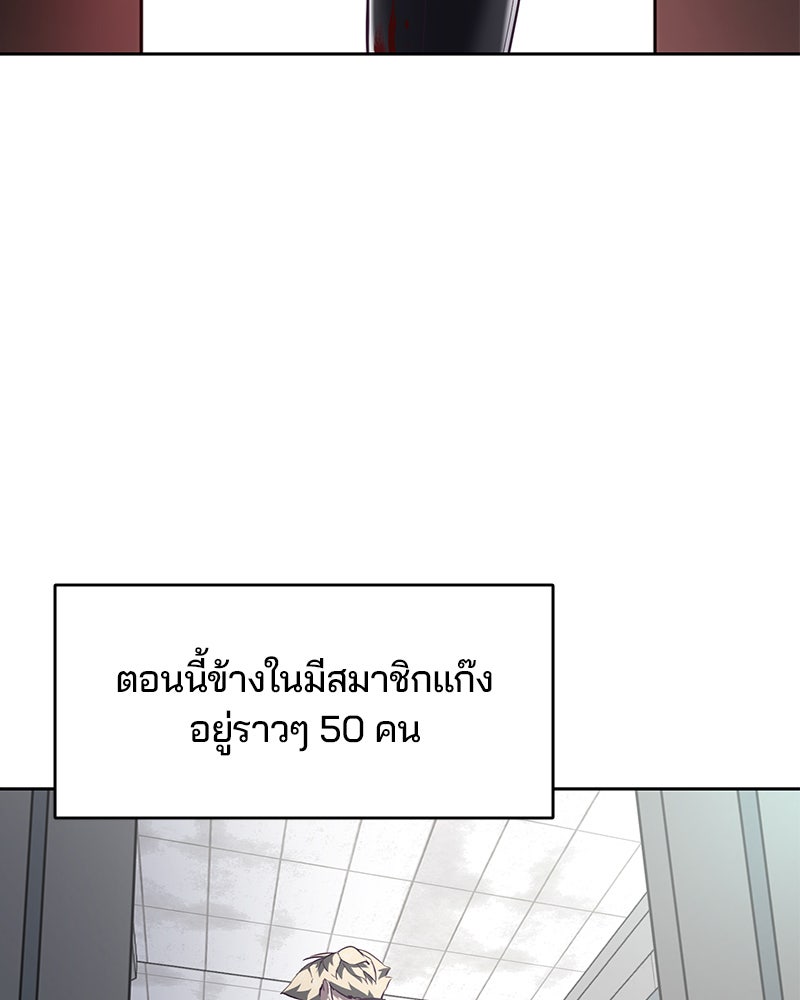 ตั๋วโกงชีวิต - หน้า 44