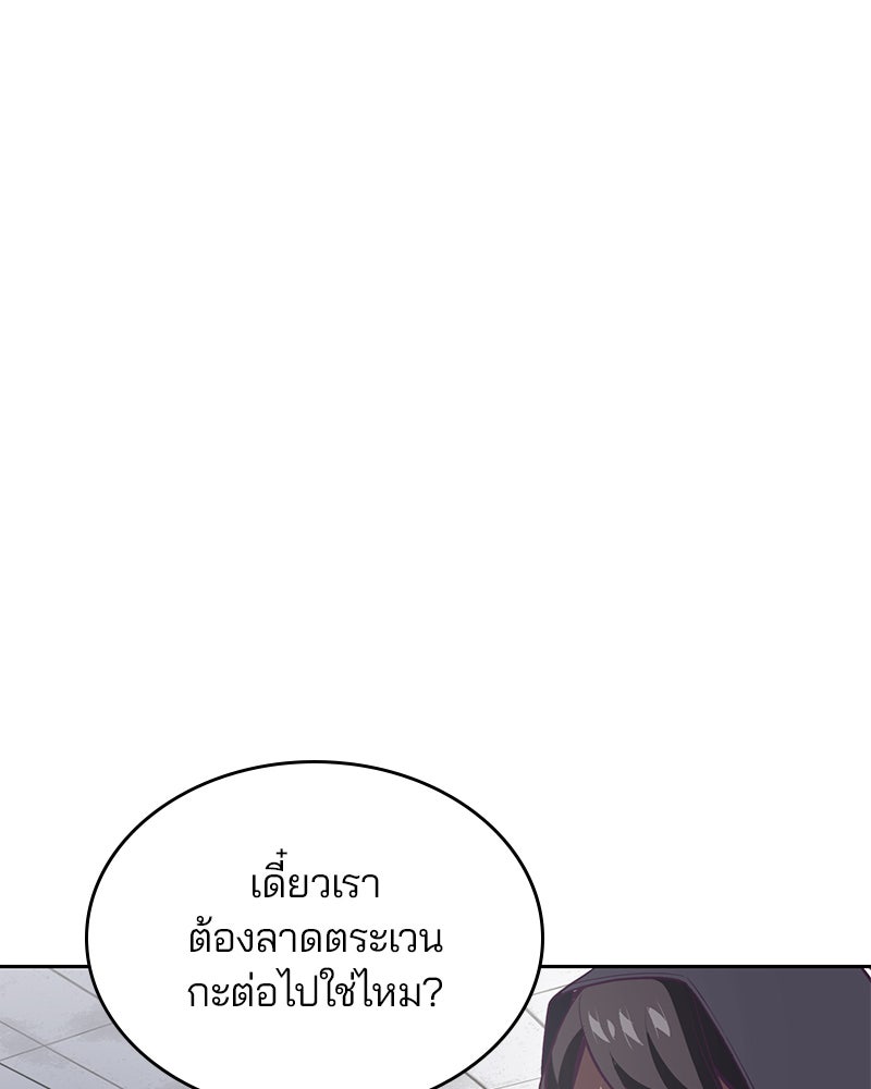 ตั๋วโกงชีวิต - หน้า 48