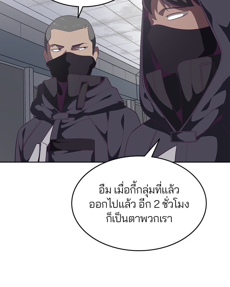 ตั๋วโกงชีวิต - หน้า 49