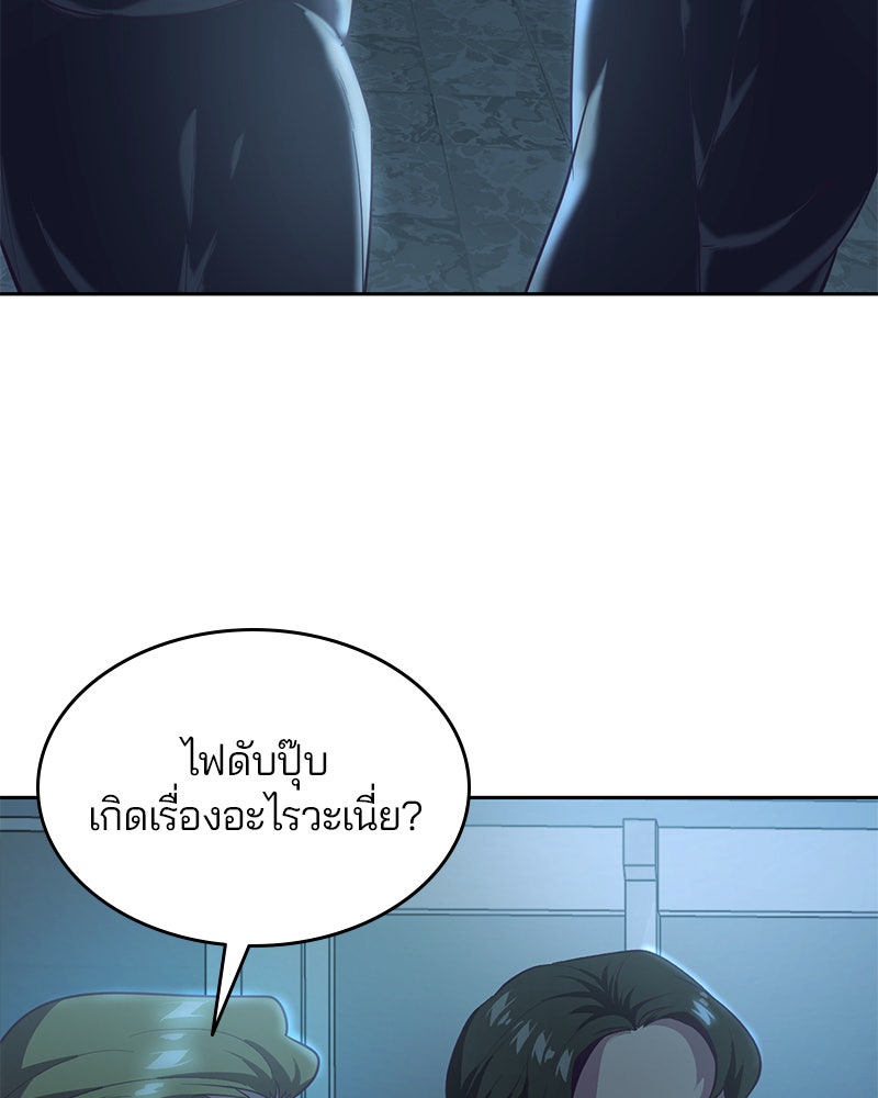 ตั๋วโกงชีวิต - หน้า 55