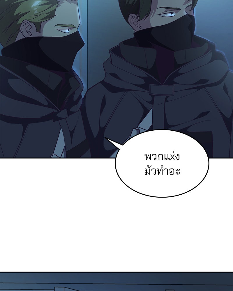 ตั๋วโกงชีวิต - หน้า 56