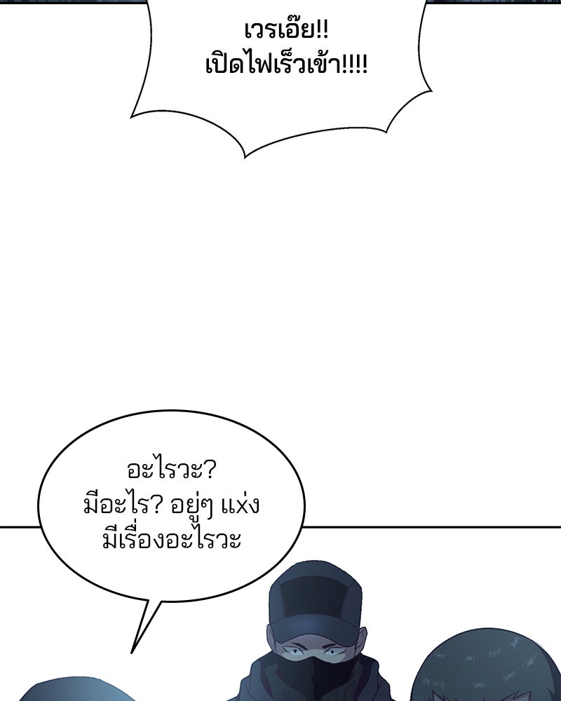 ตั๋วโกงชีวิต - หน้า 59