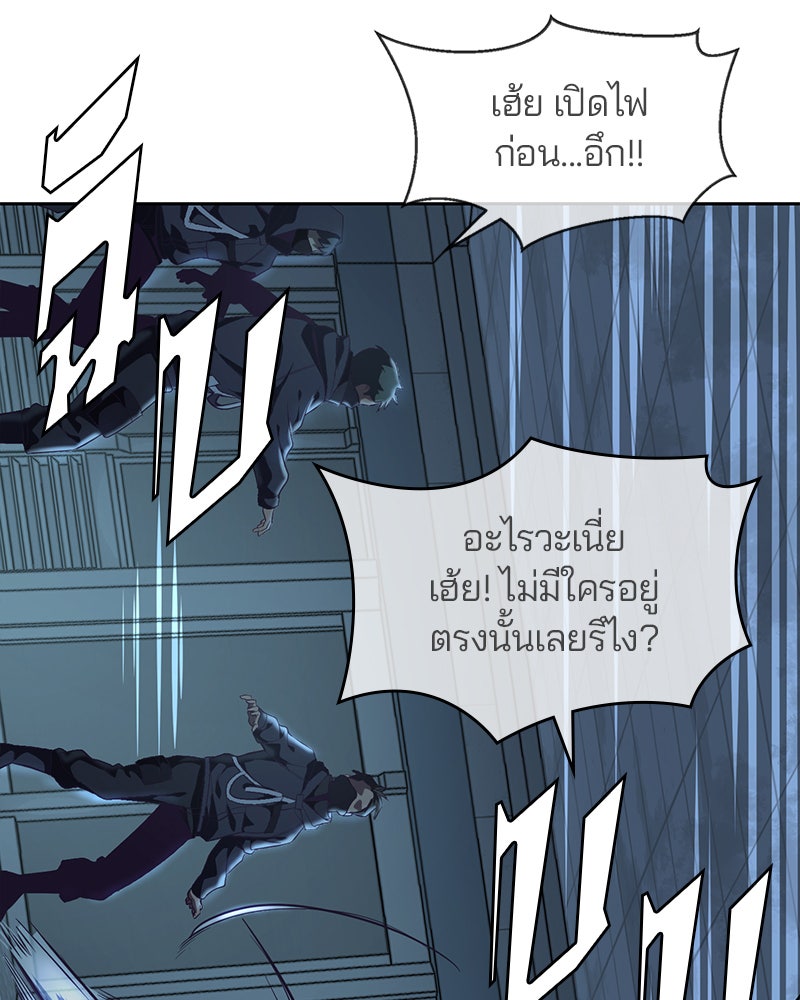 ตั๋วโกงชีวิต - หน้า 61