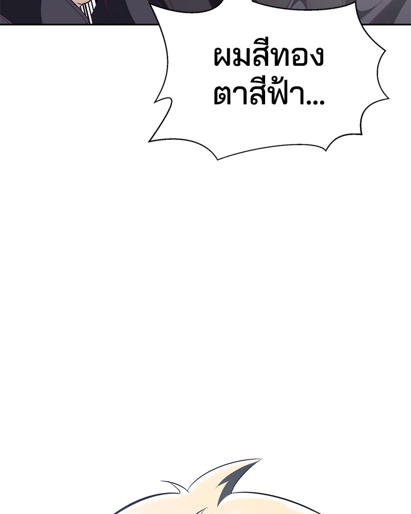 ตั๋วโกงชีวิต - หน้า 71