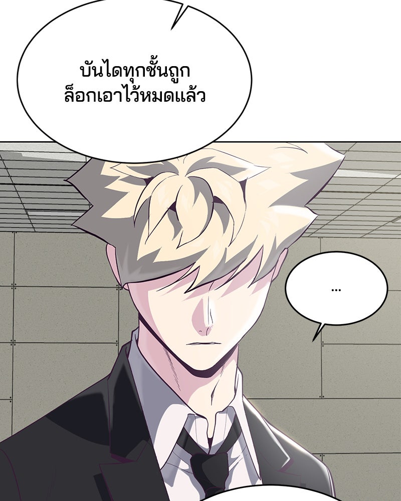ตั๋วโกงชีวิต - หน้า 81