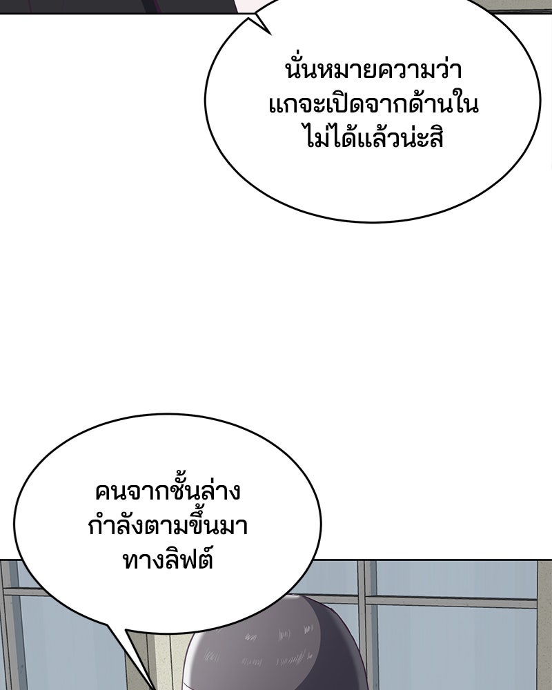 ตั๋วโกงชีวิต - หน้า 82