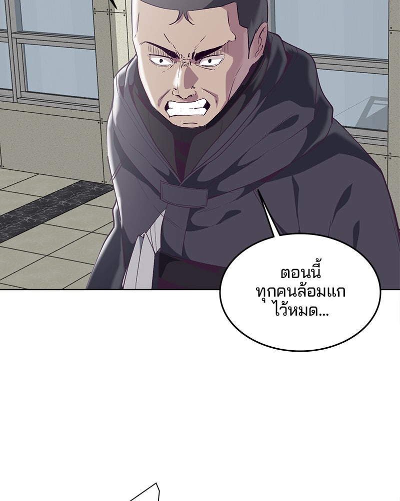 ตั๋วโกงชีวิต - หน้า 83