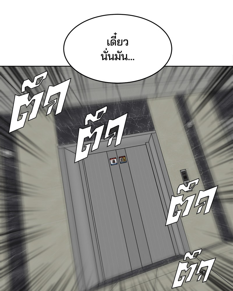 ตั๋วโกงชีวิต - หน้า 90